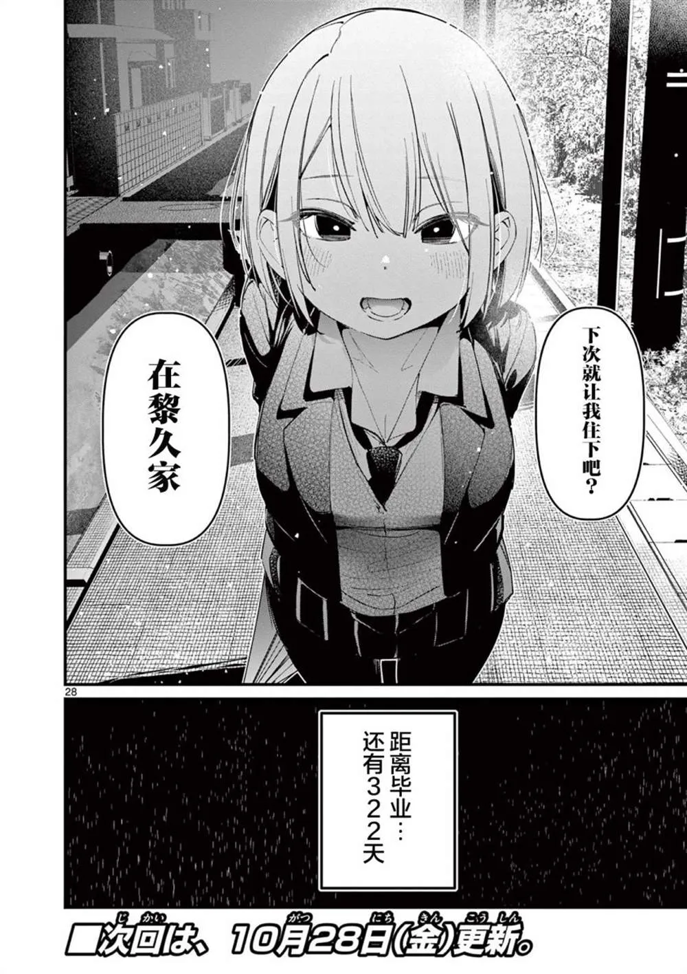 第28页