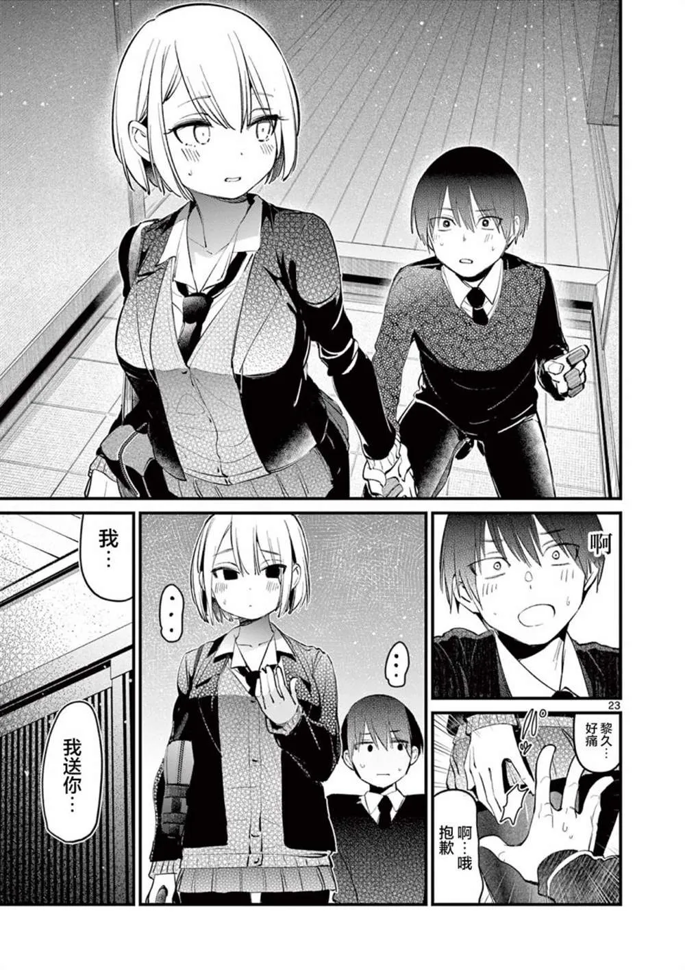 第23页