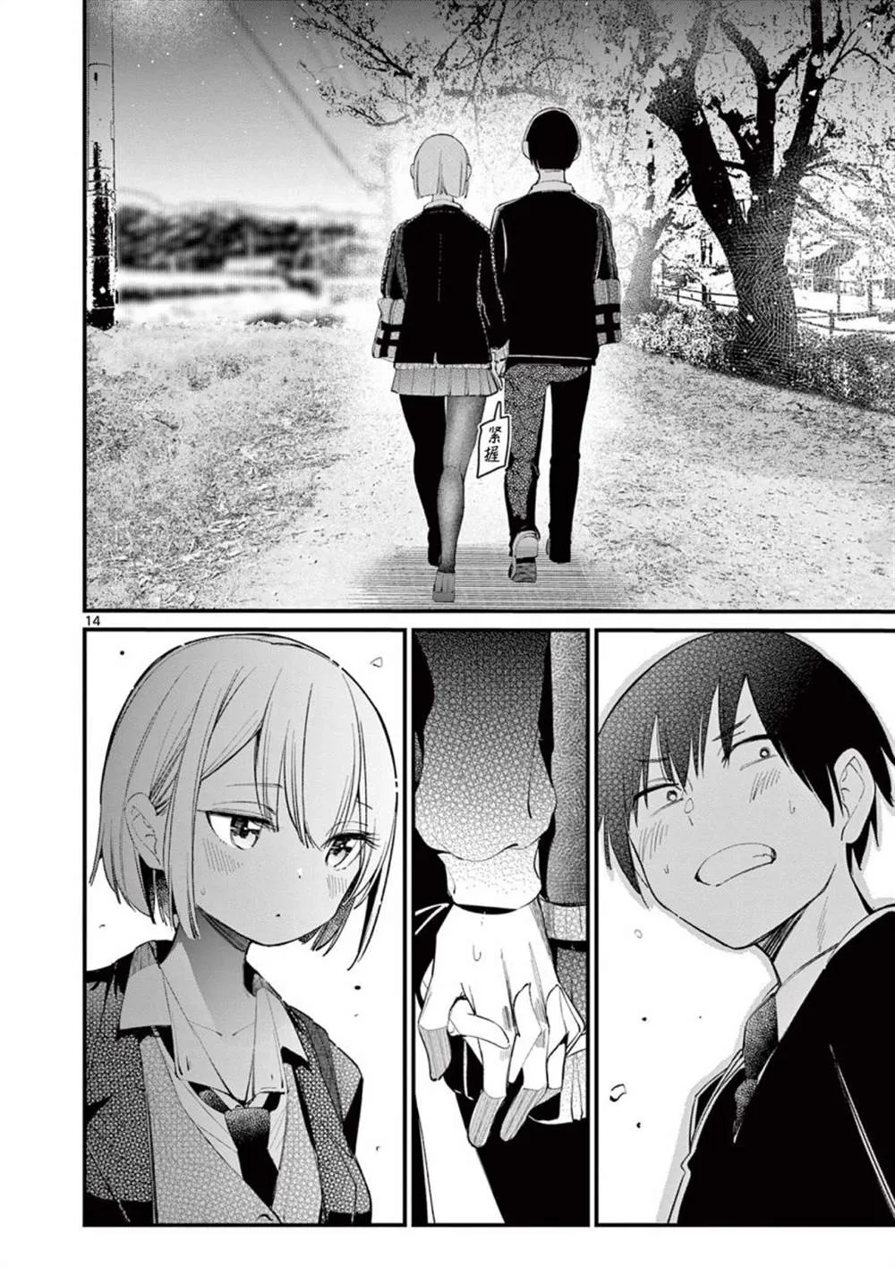 第14页