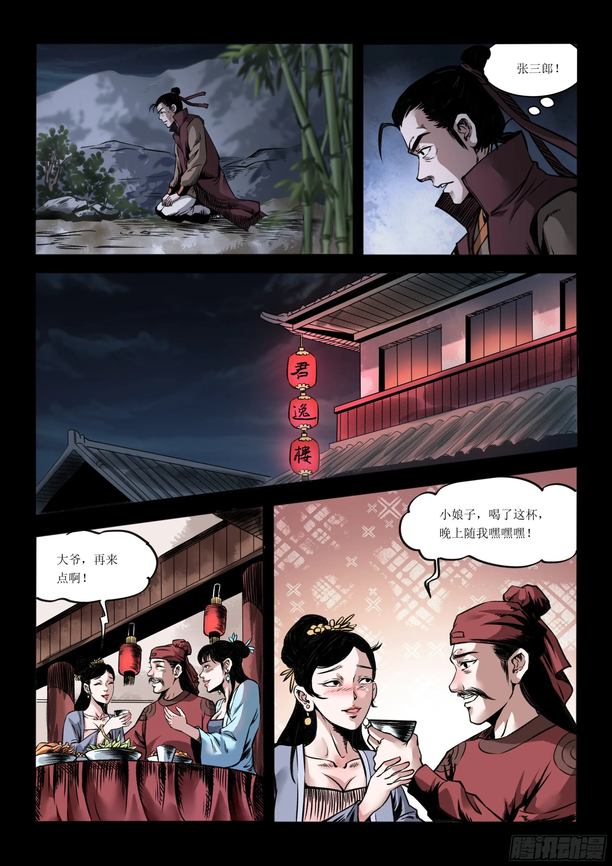 第2页