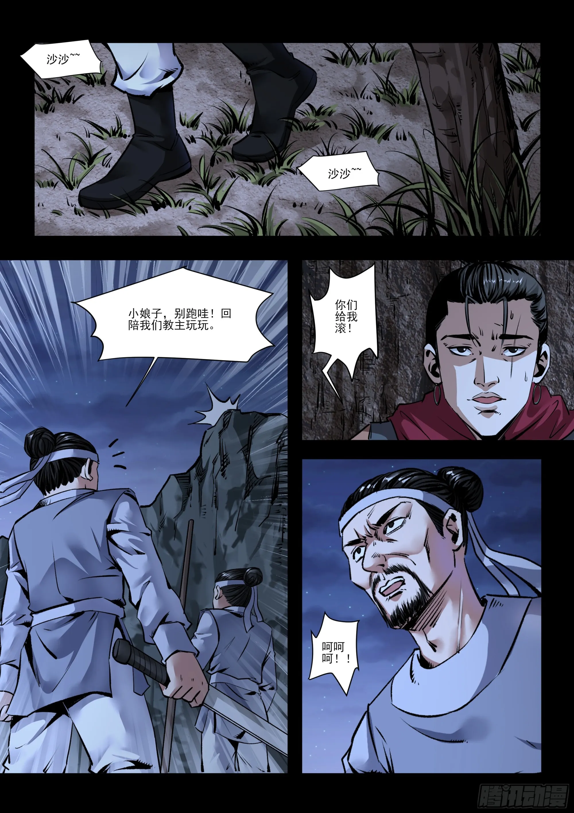 第3页
