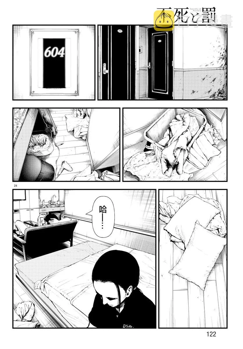第24页
