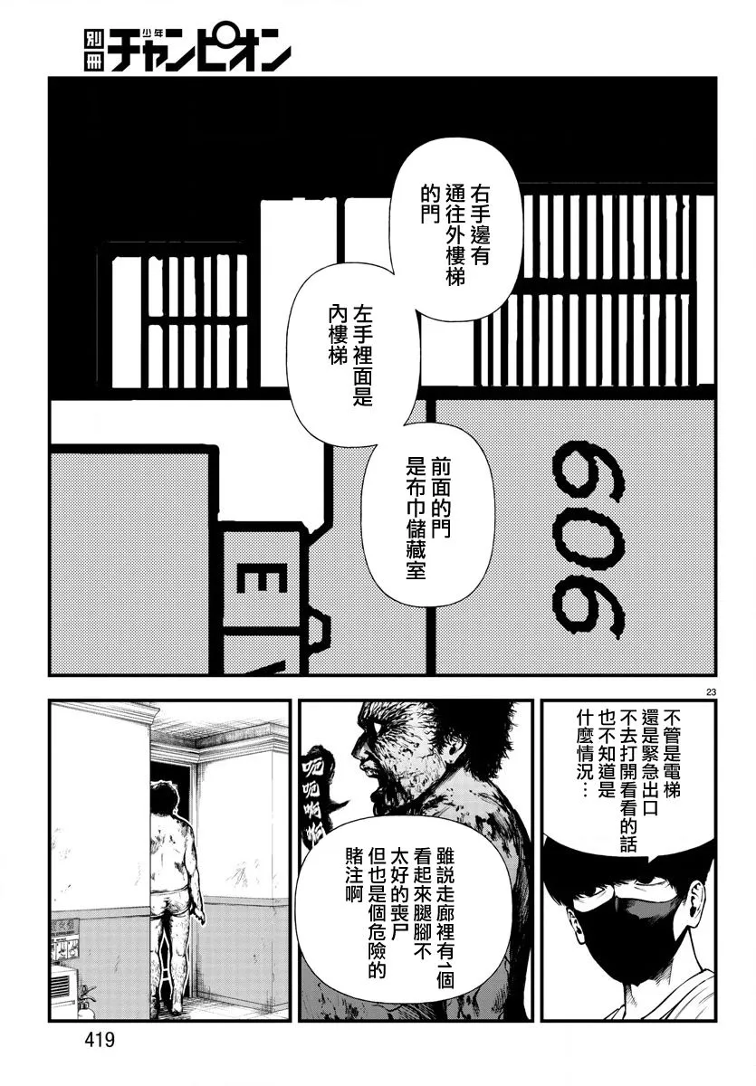 第23页