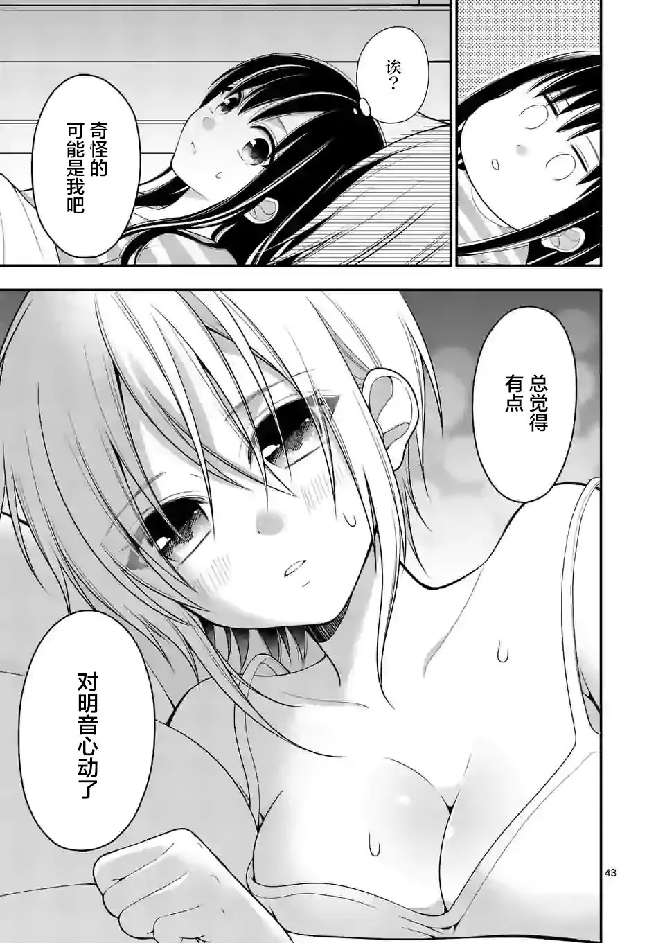 第44页