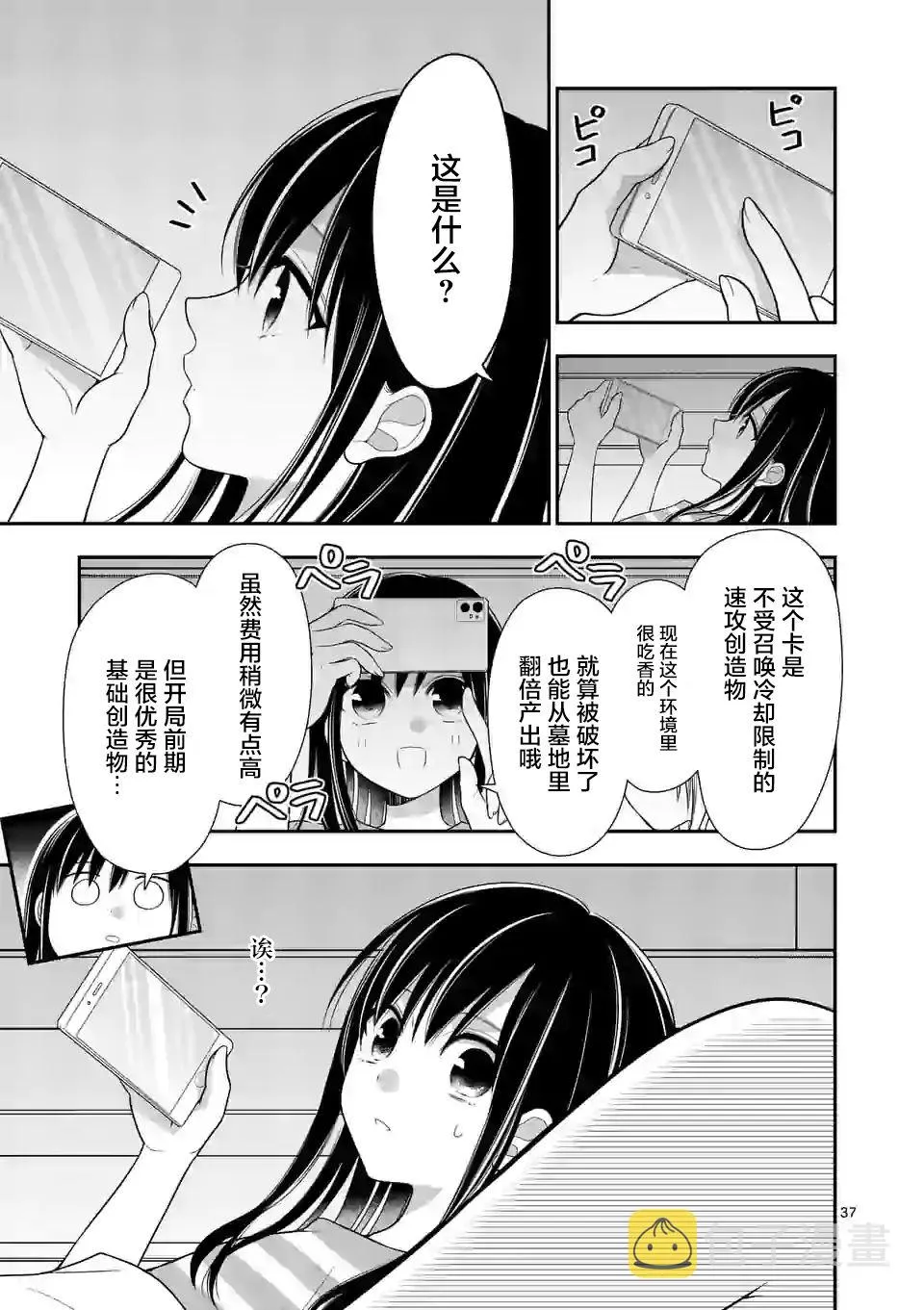 第38页