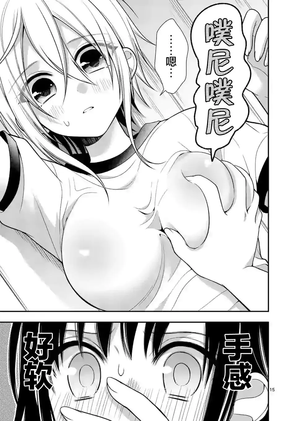 第15页
