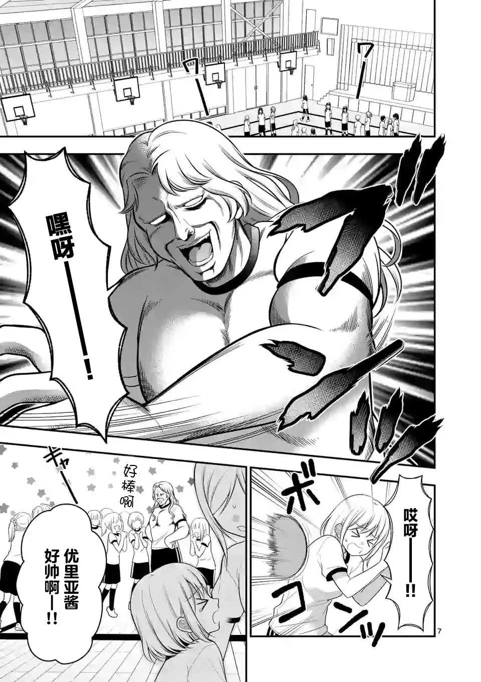 第7页