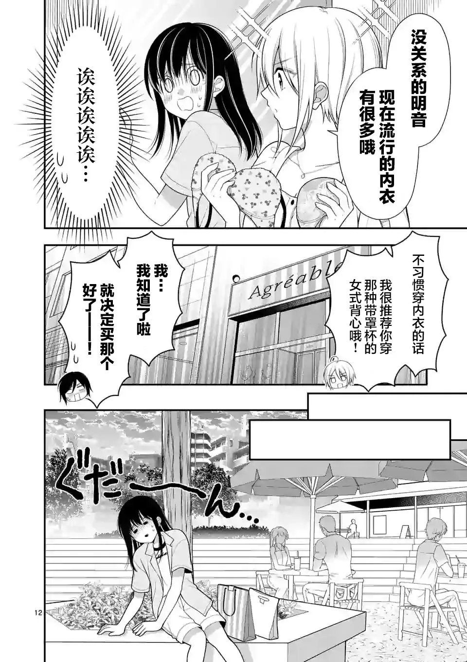 第12页