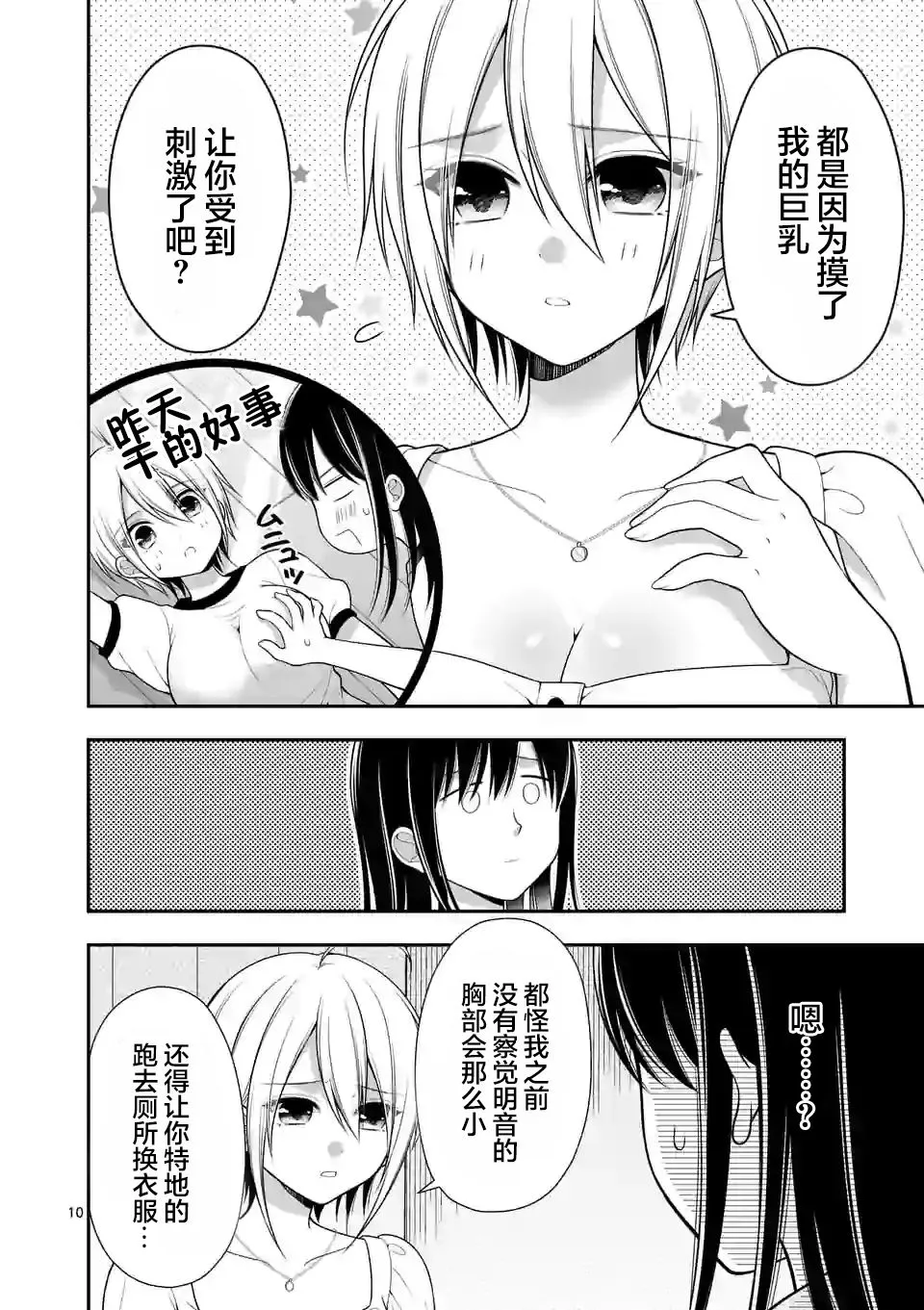 第10页