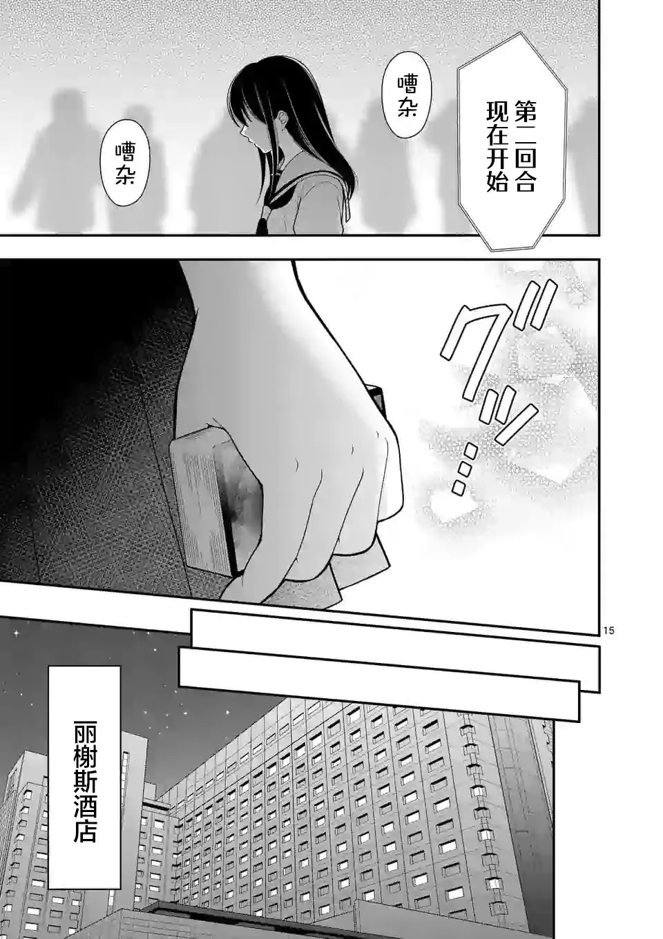 第15页
