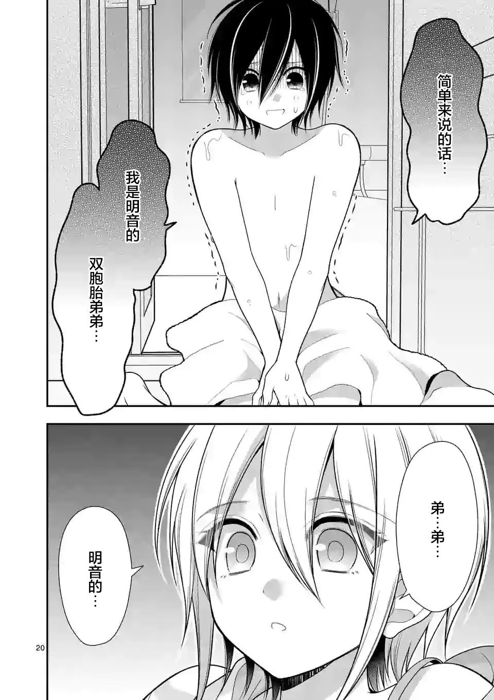 第20页