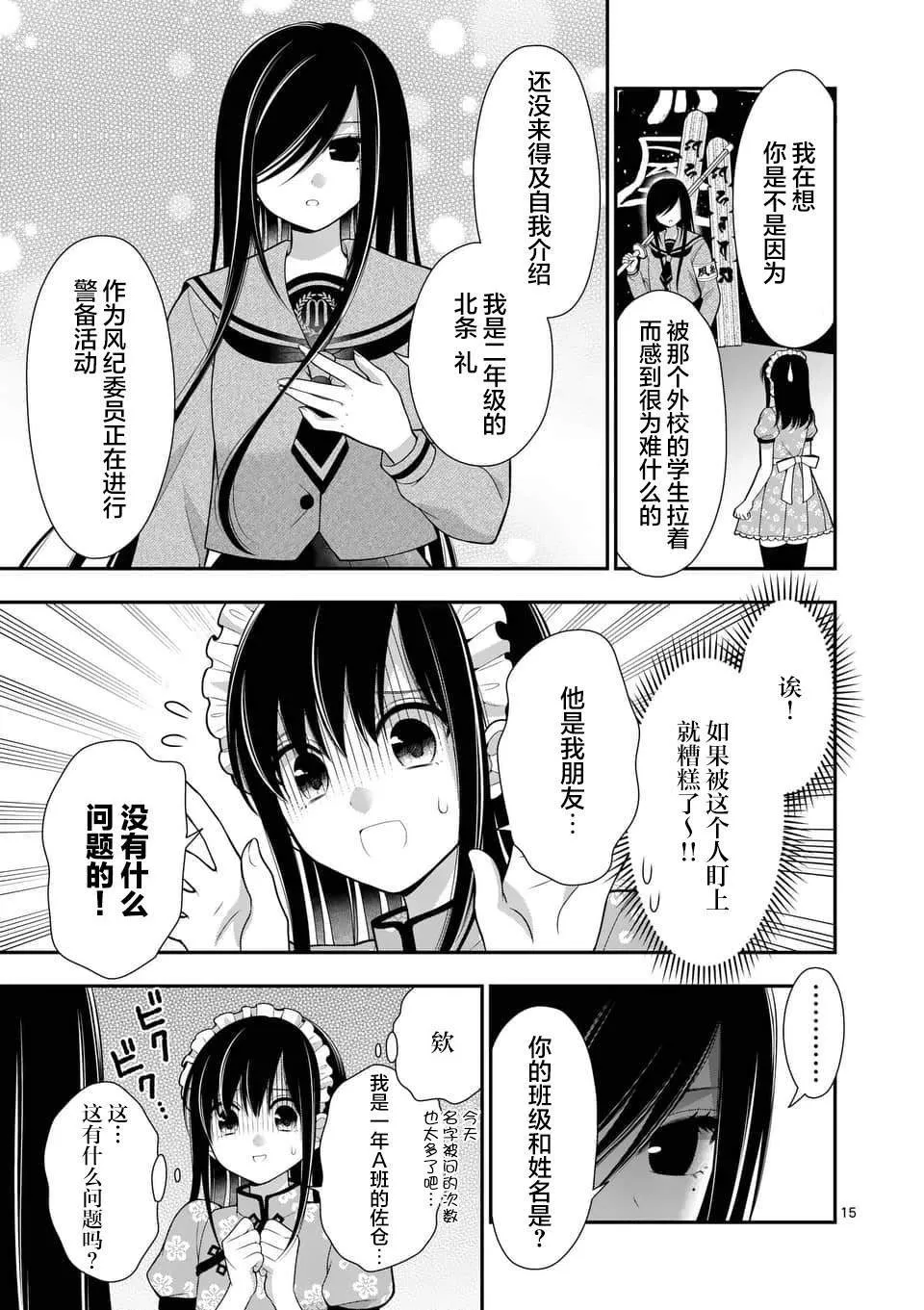 第15页