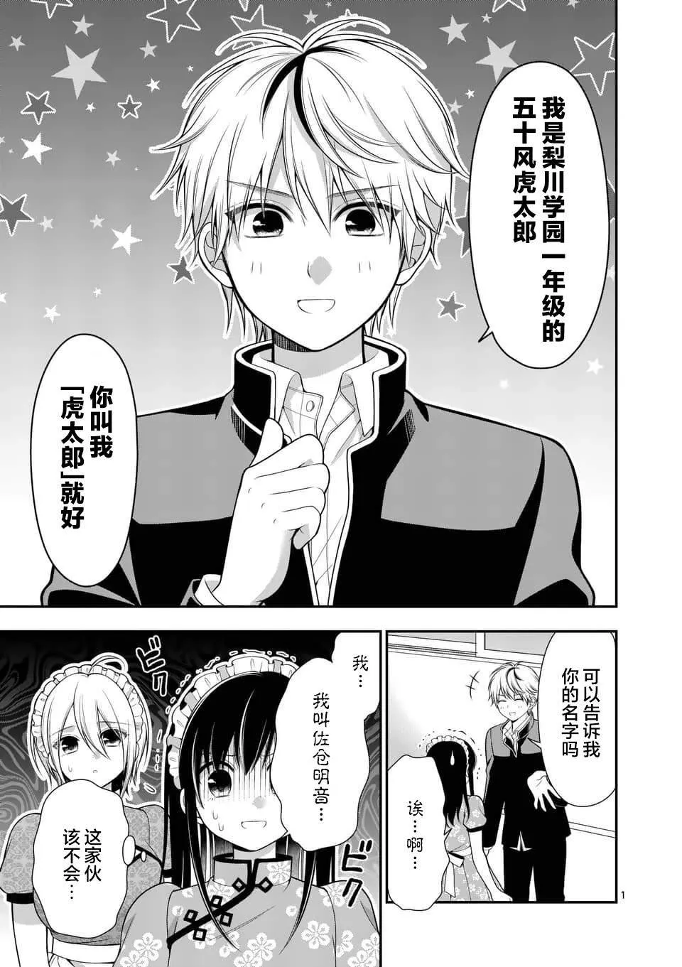 第1页