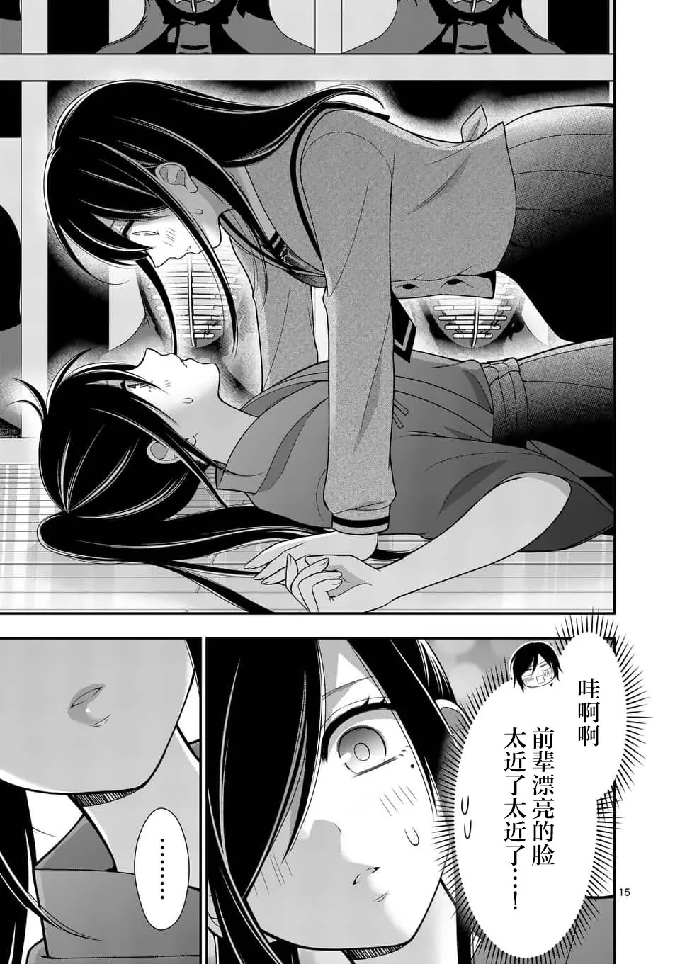 第15页