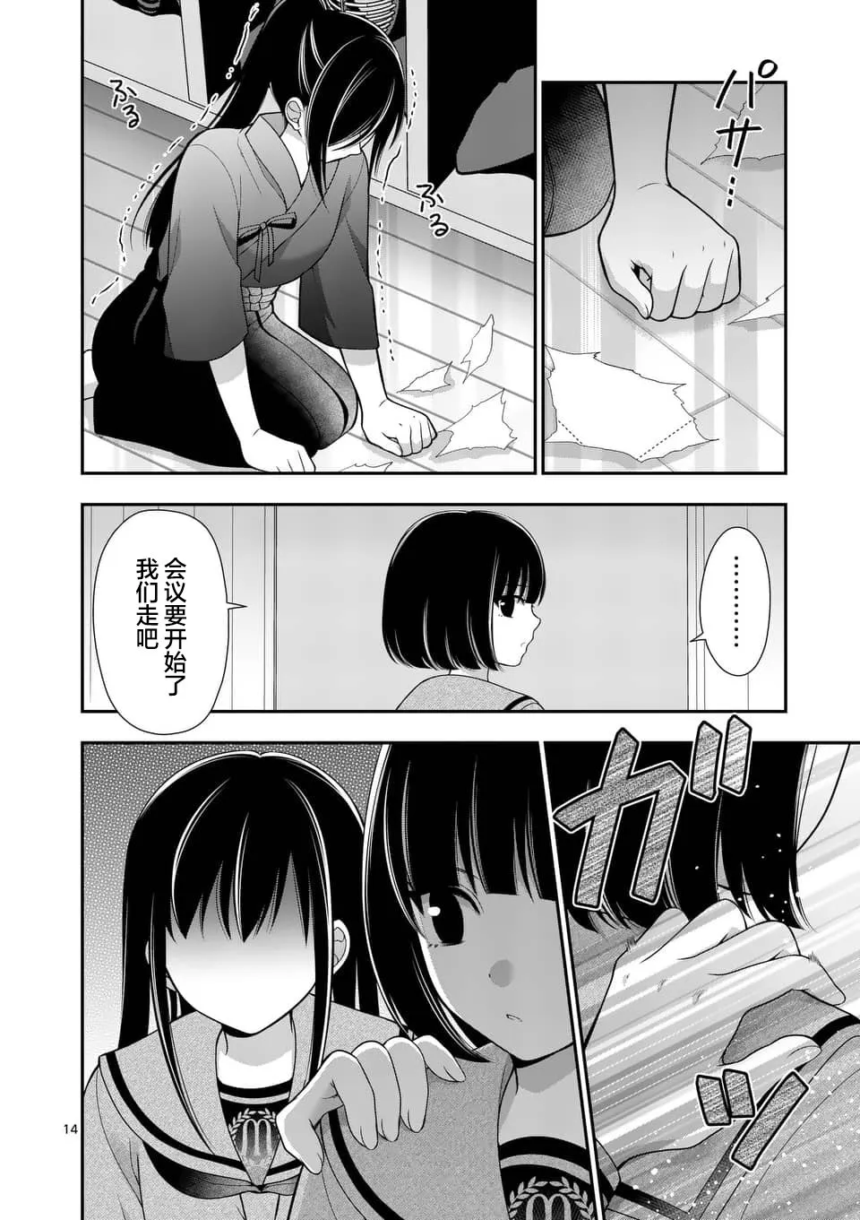 第14页