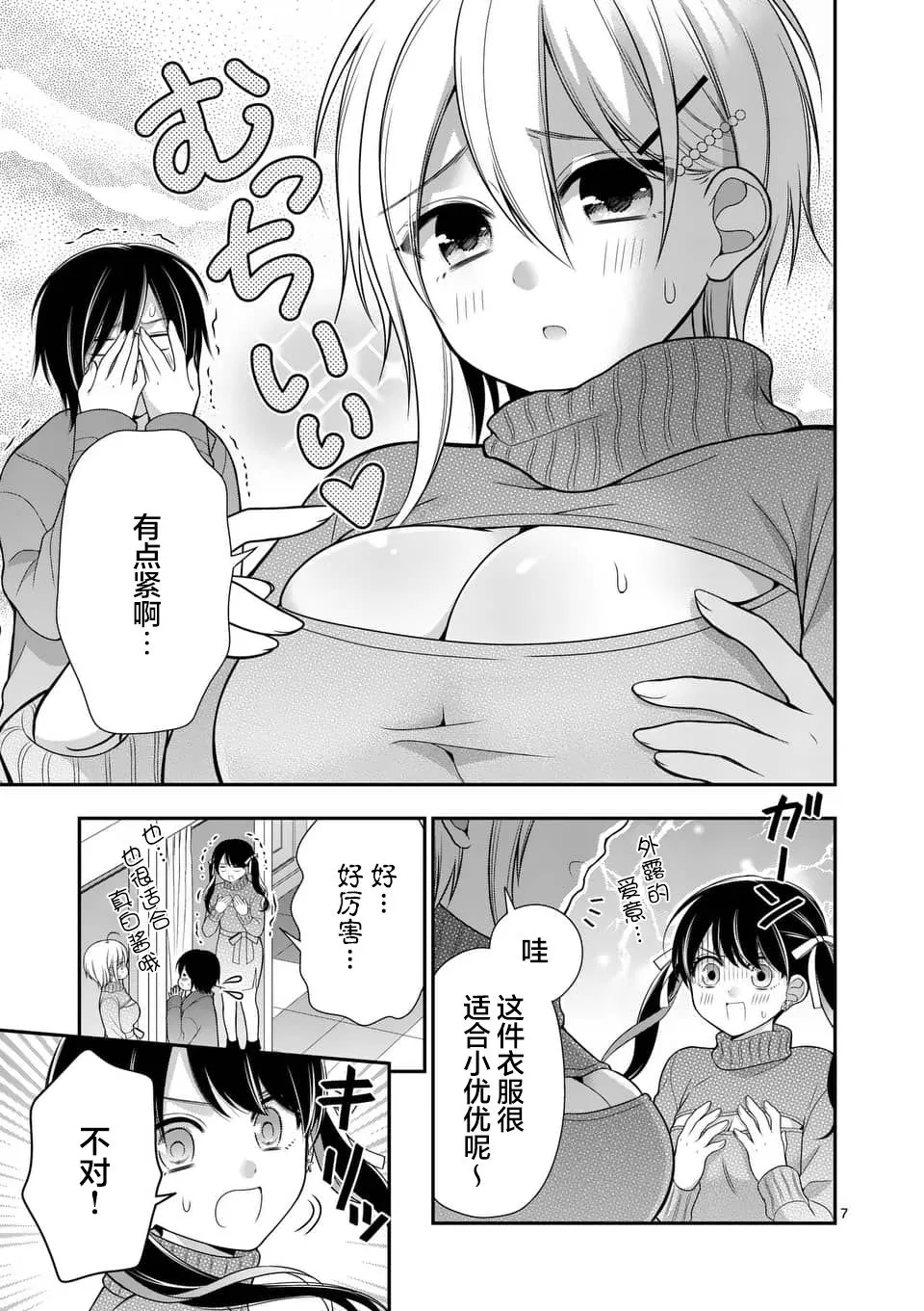 第7页