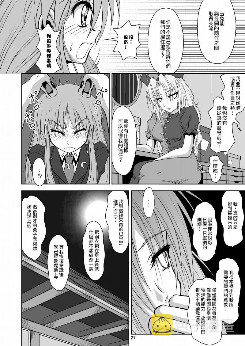 第27页