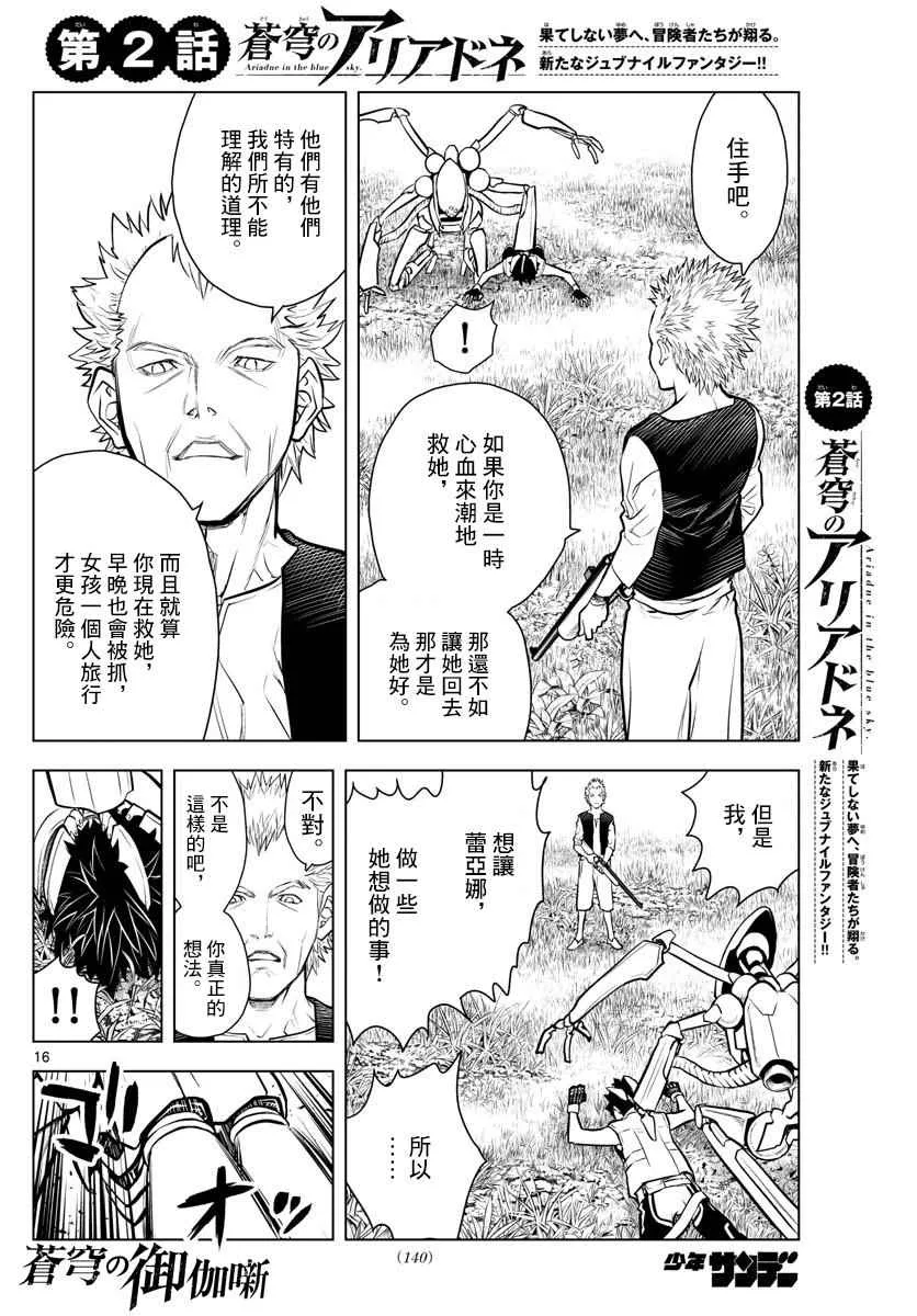 第16页