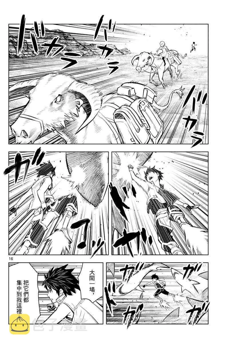 第16页