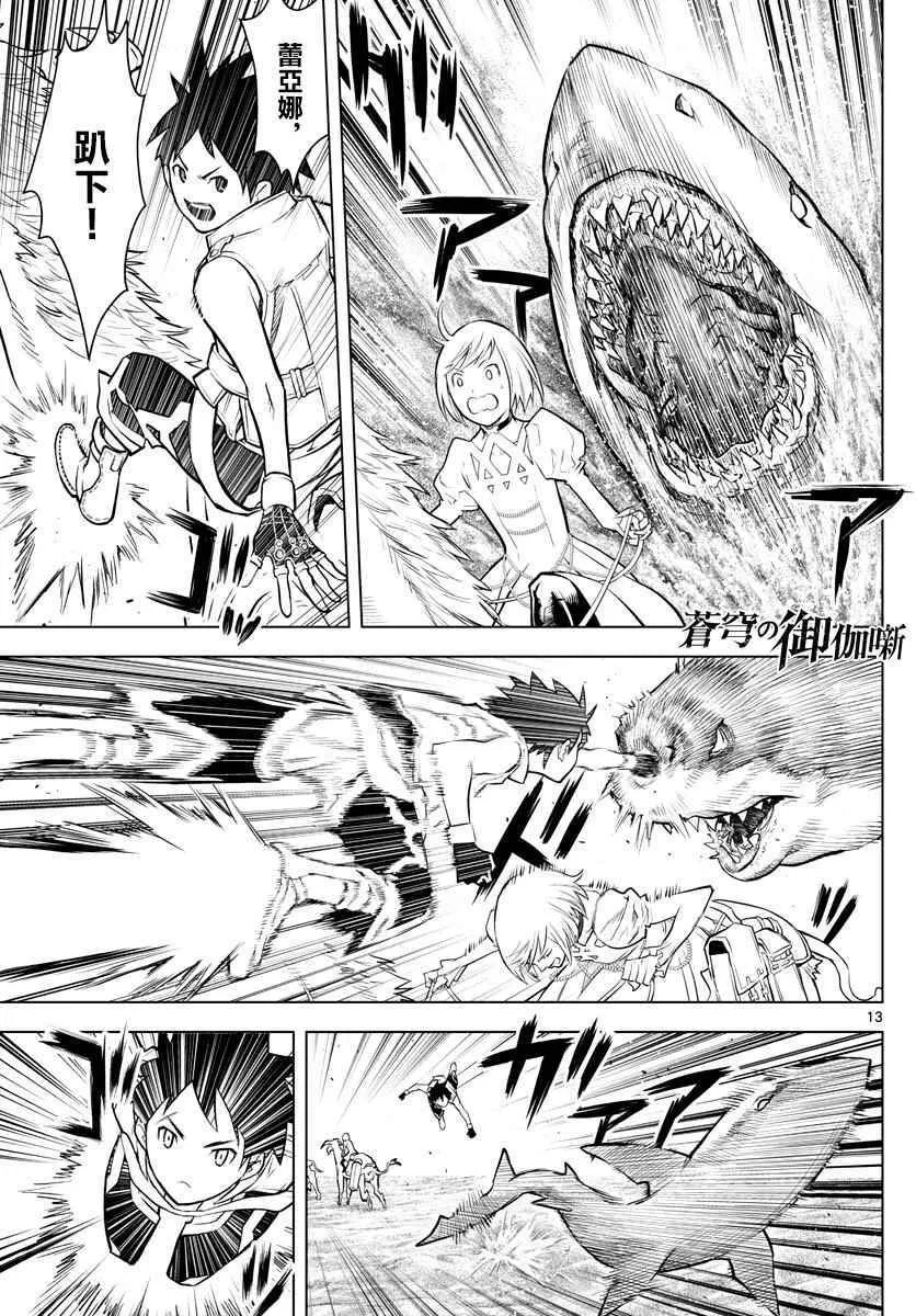 第13页