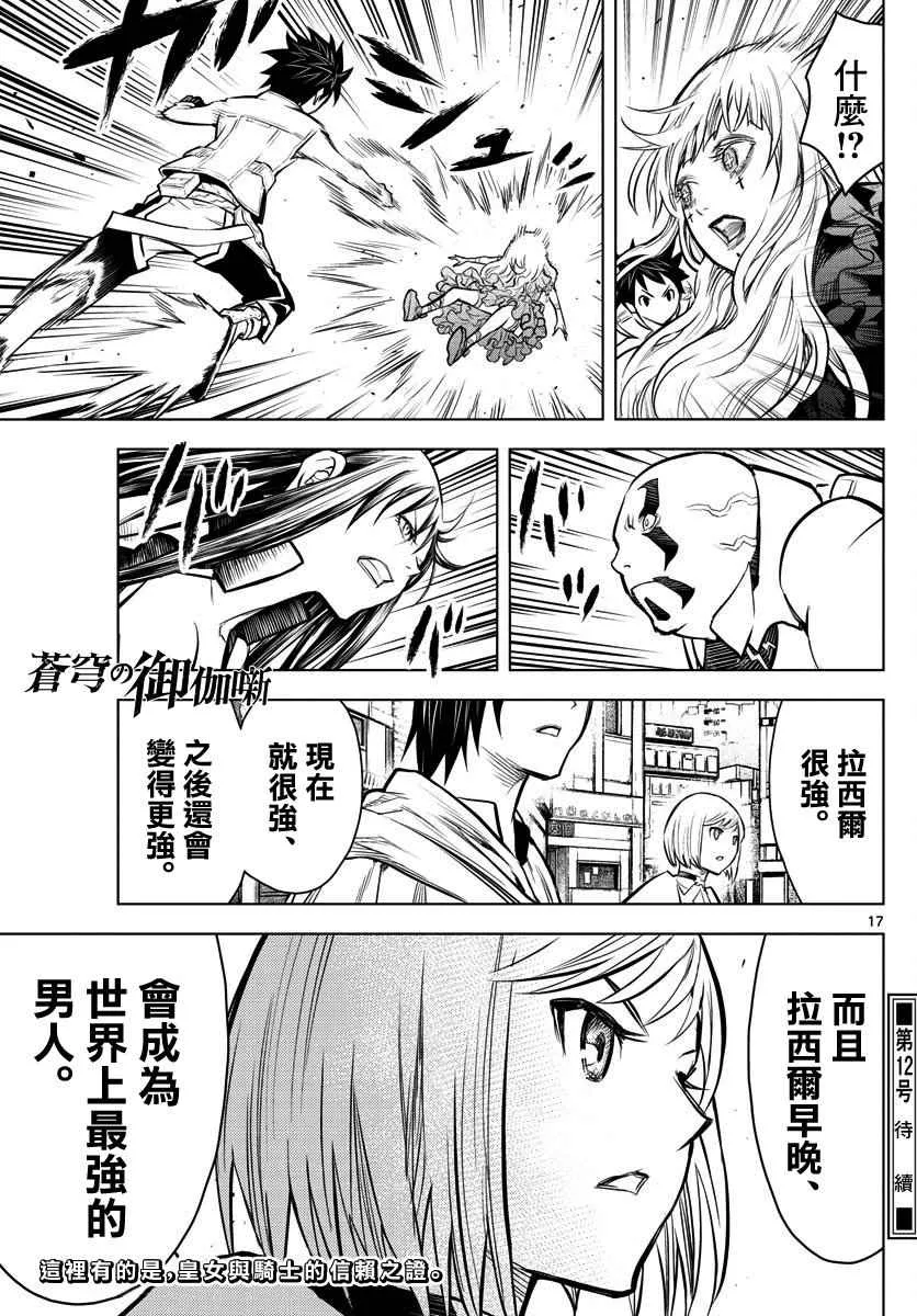 第17页