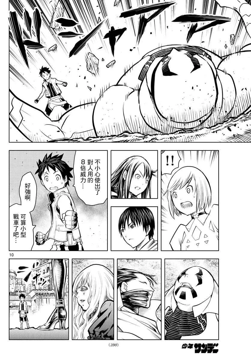 第10页