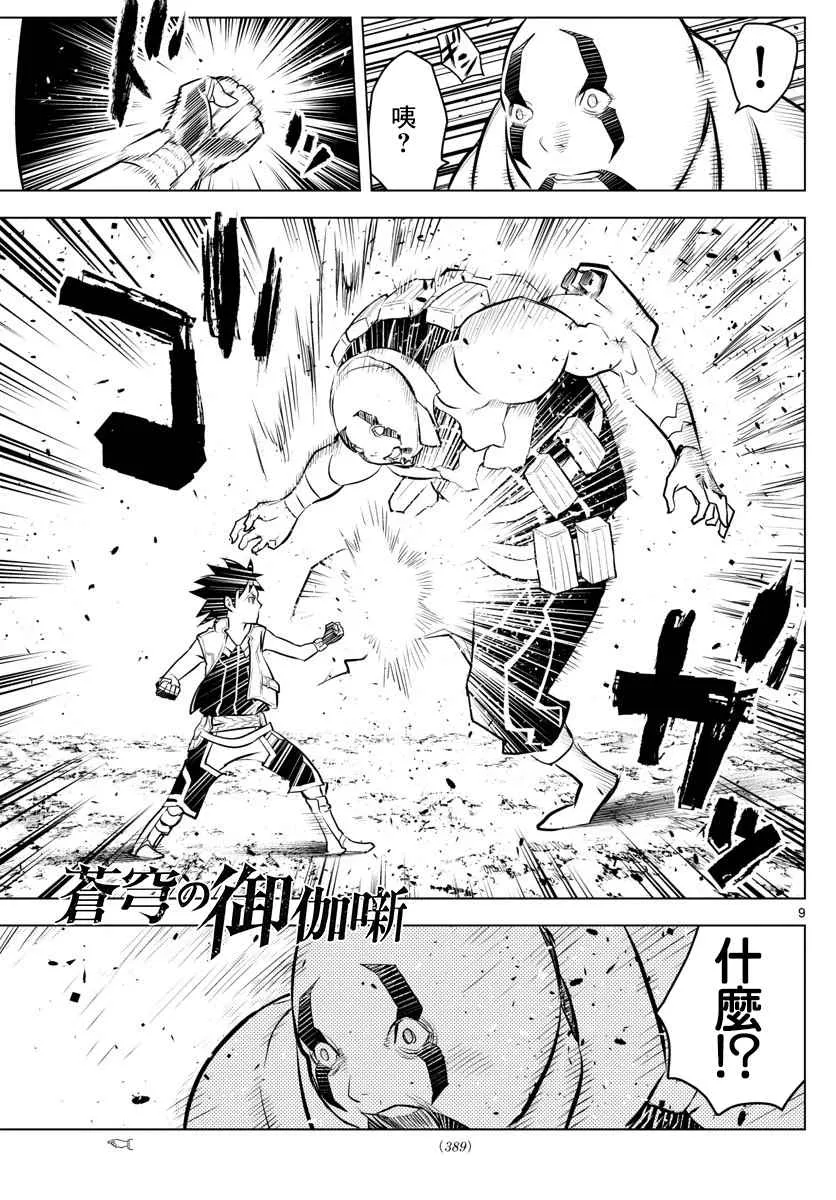 第9页