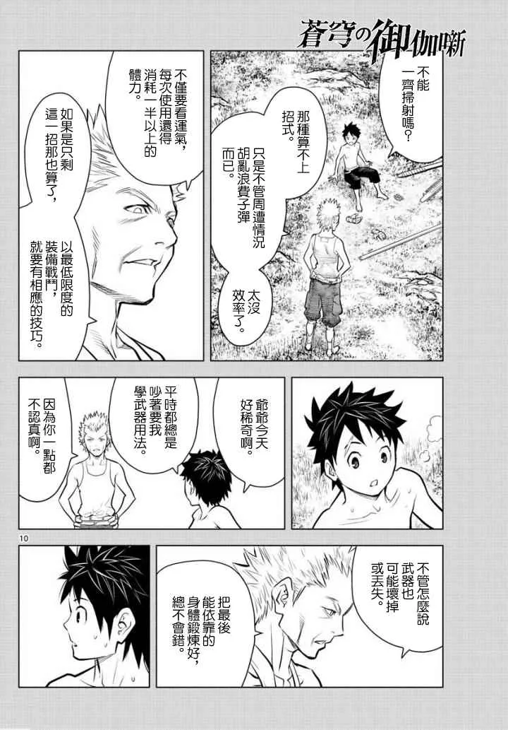 第10页