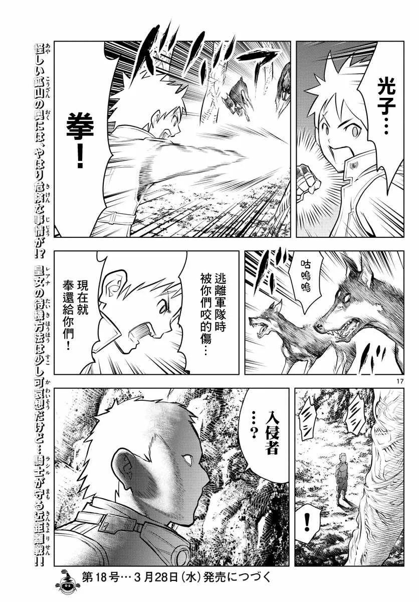 第16页