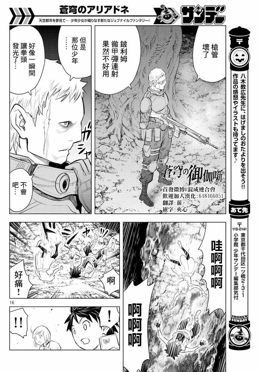 第16页