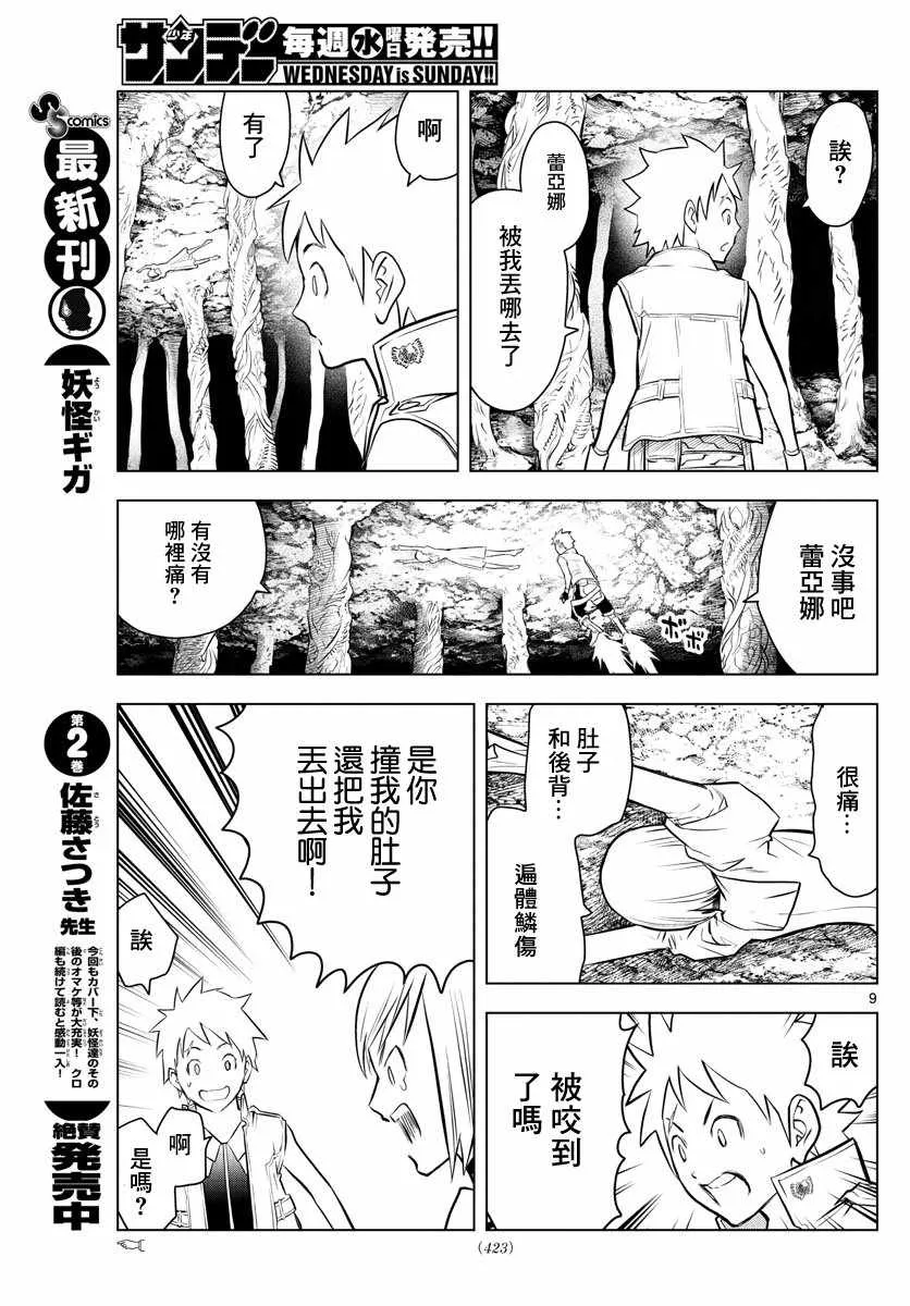 第9页