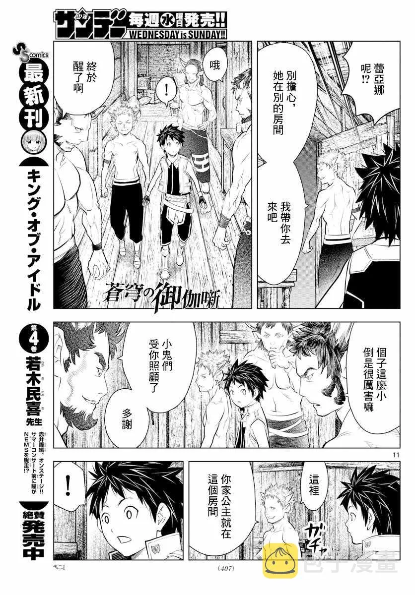 第11页