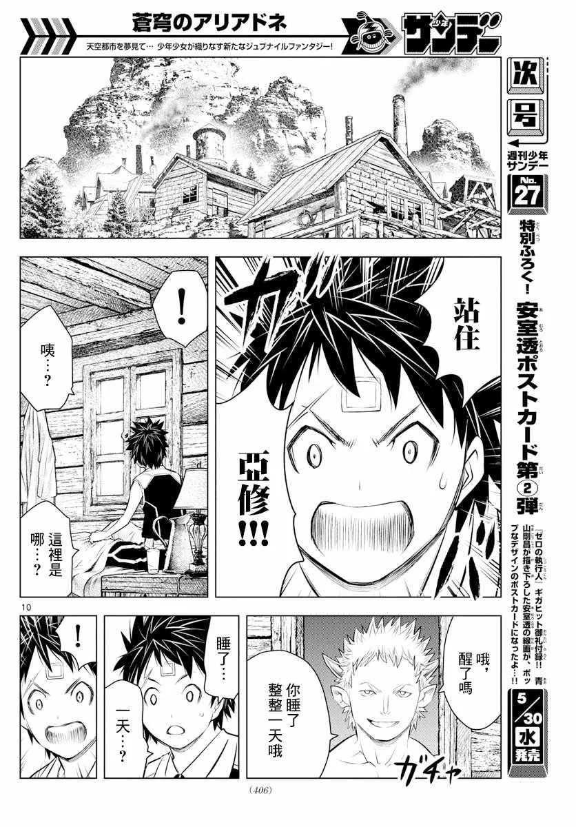 第10页