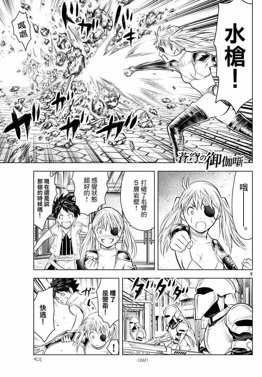 第9页