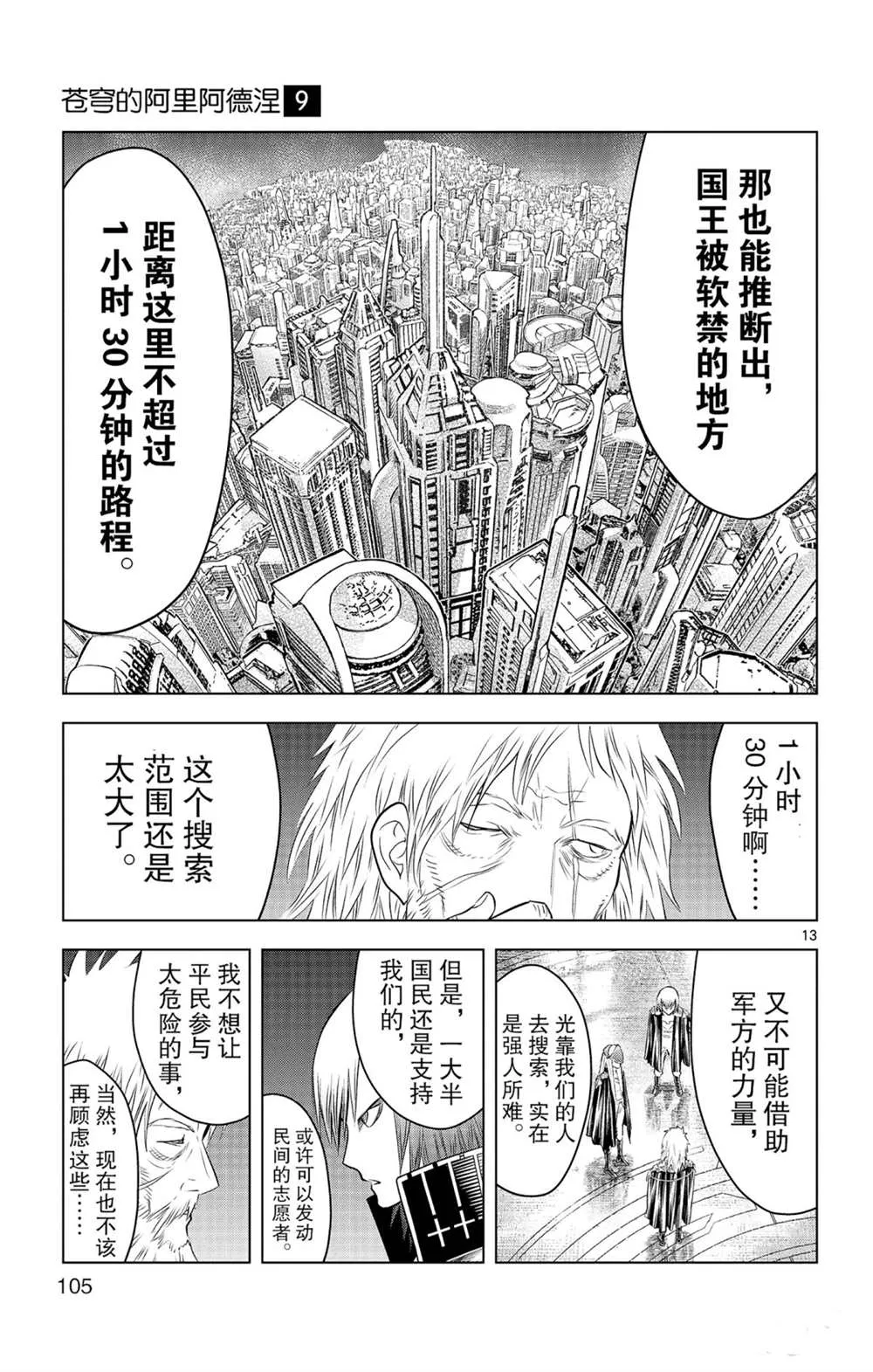 第13页