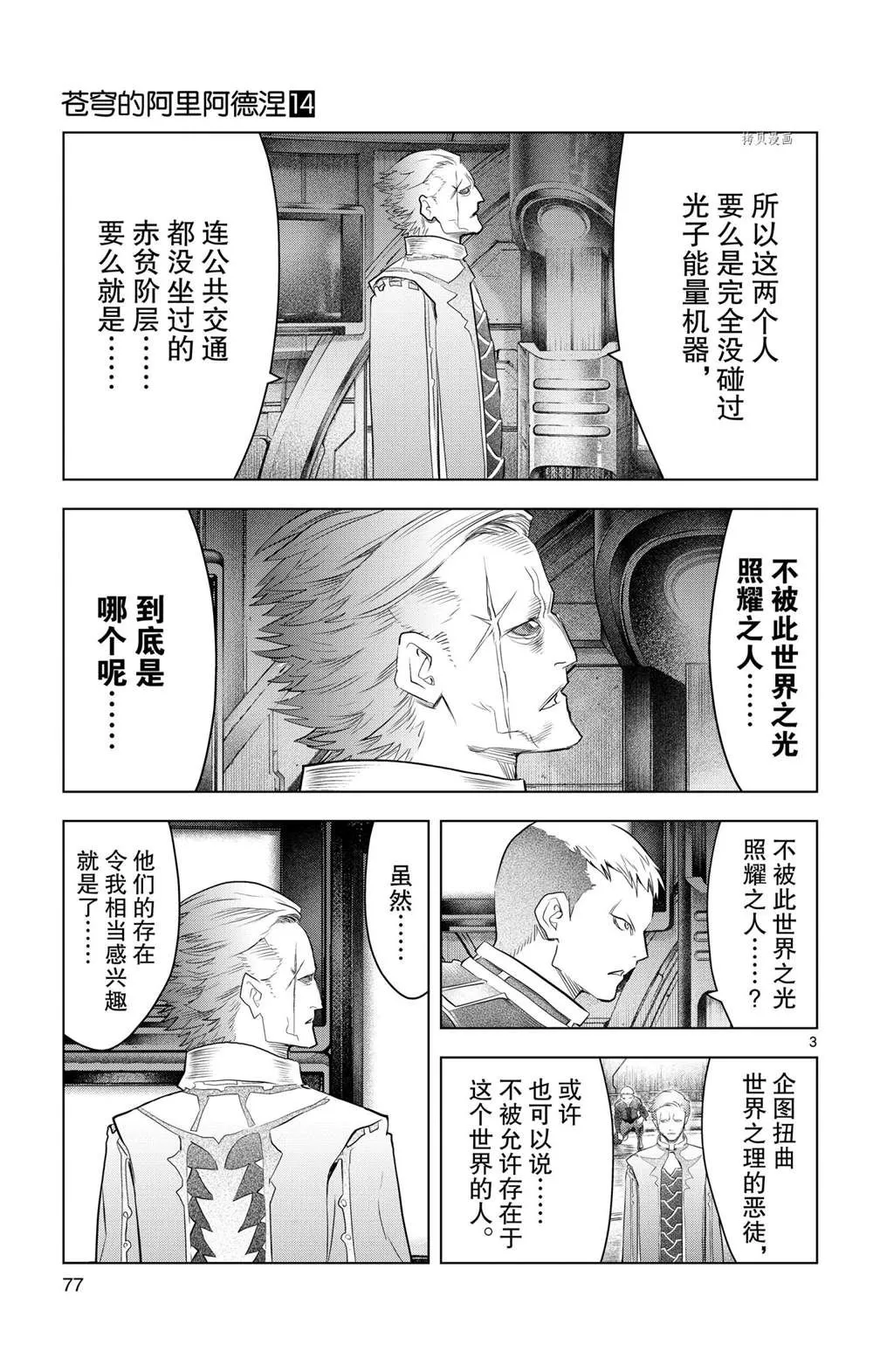 第3页