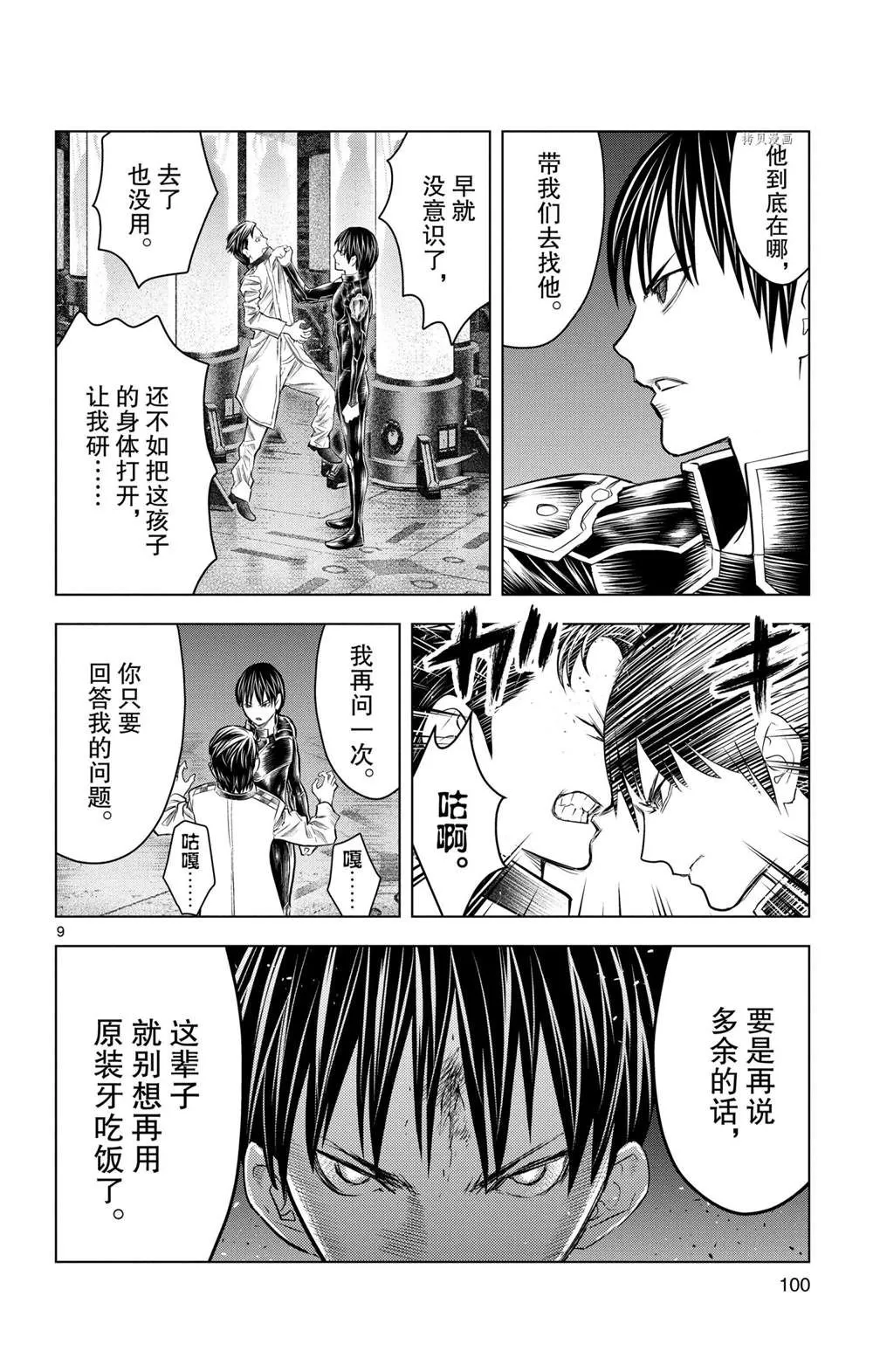 第9页