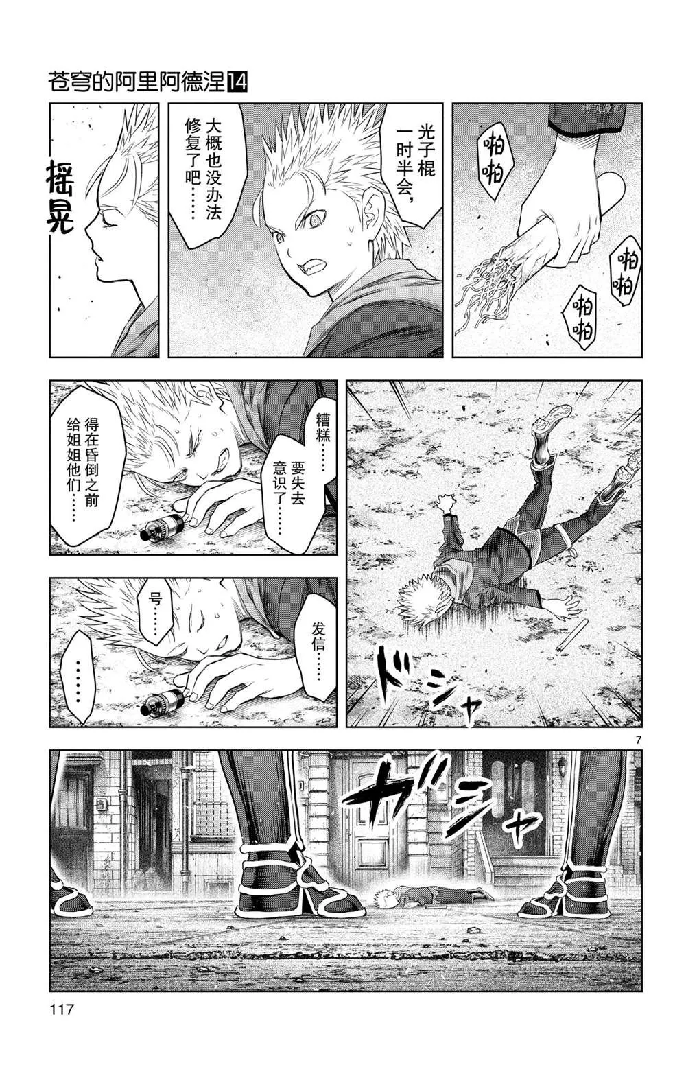 第7页
