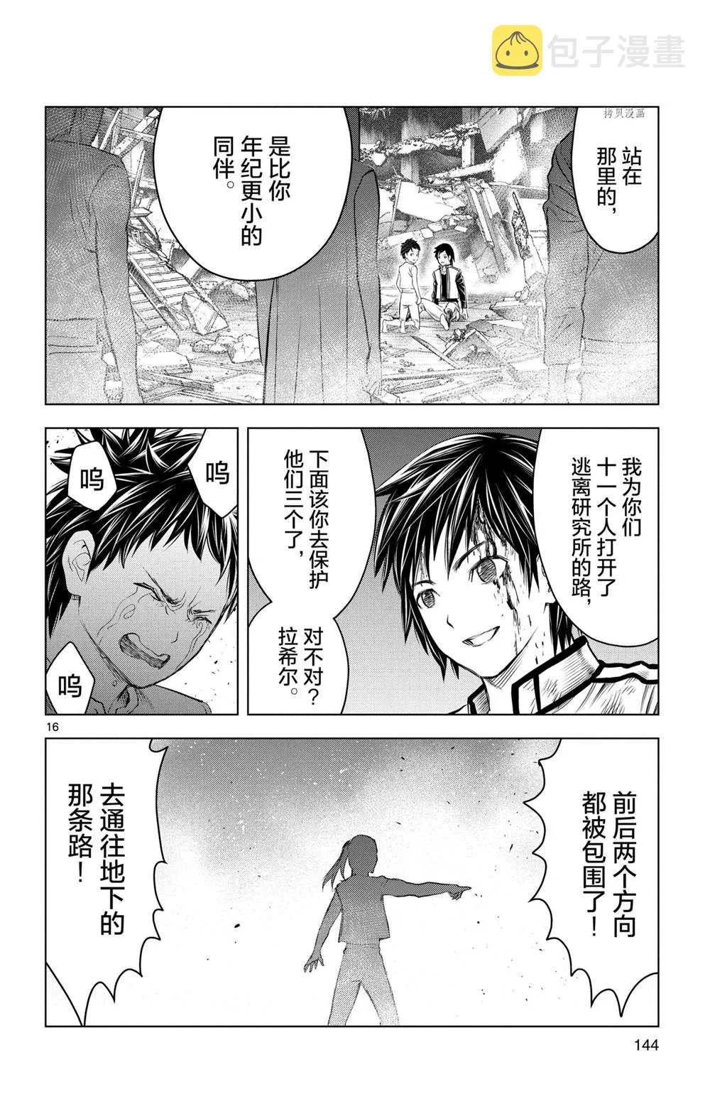第16页