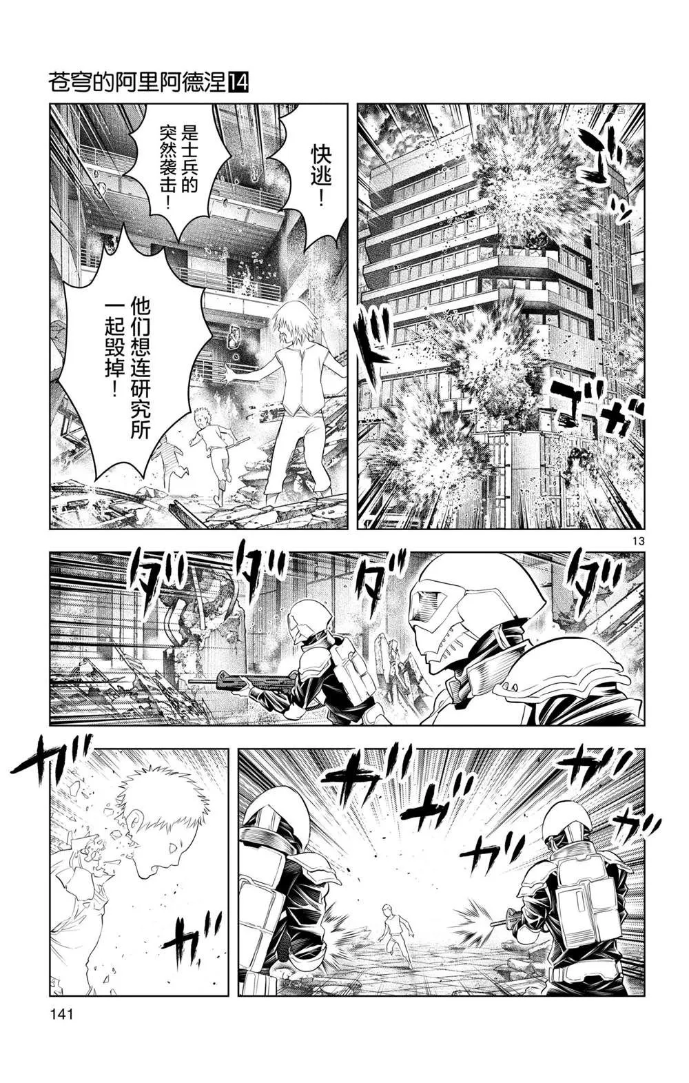 第13页