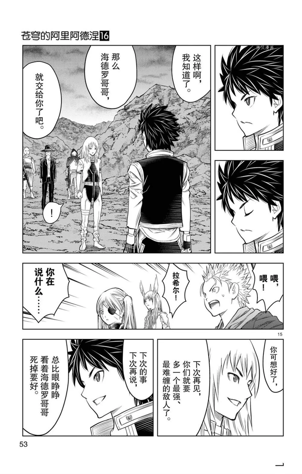 第15页
