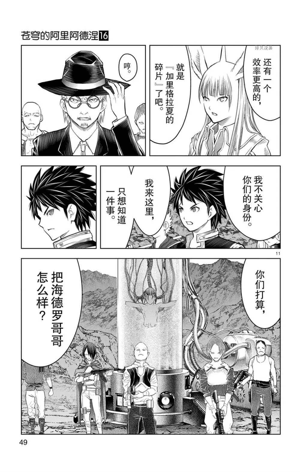 第11页