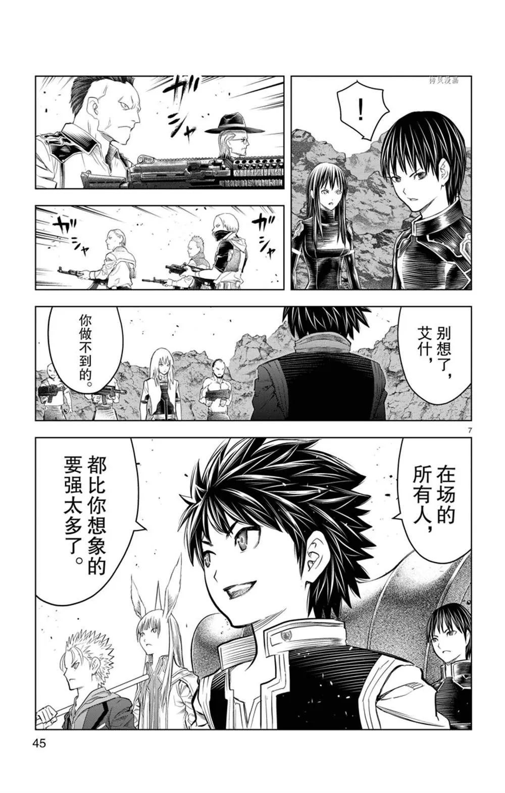 第7页