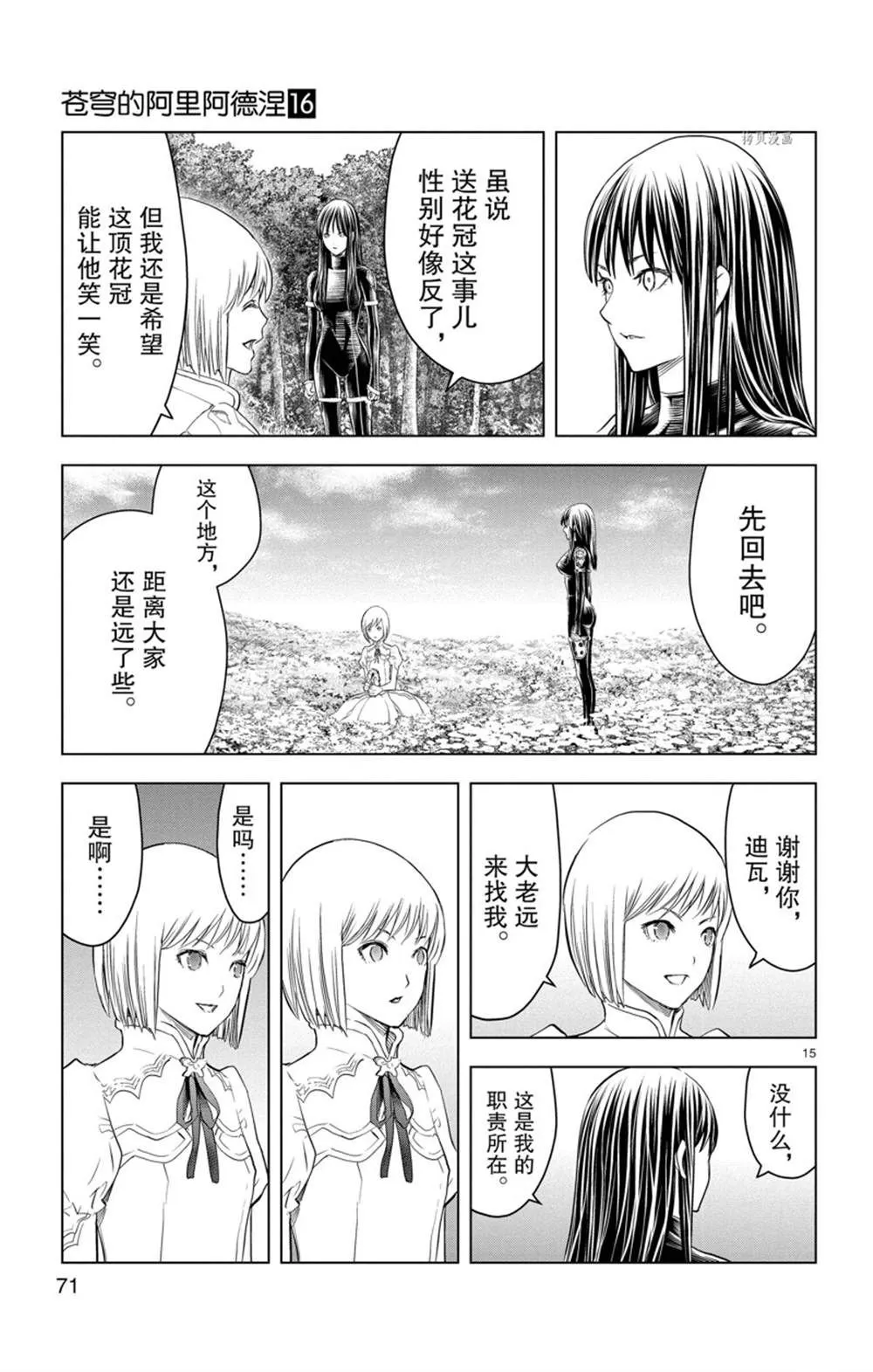 第15页