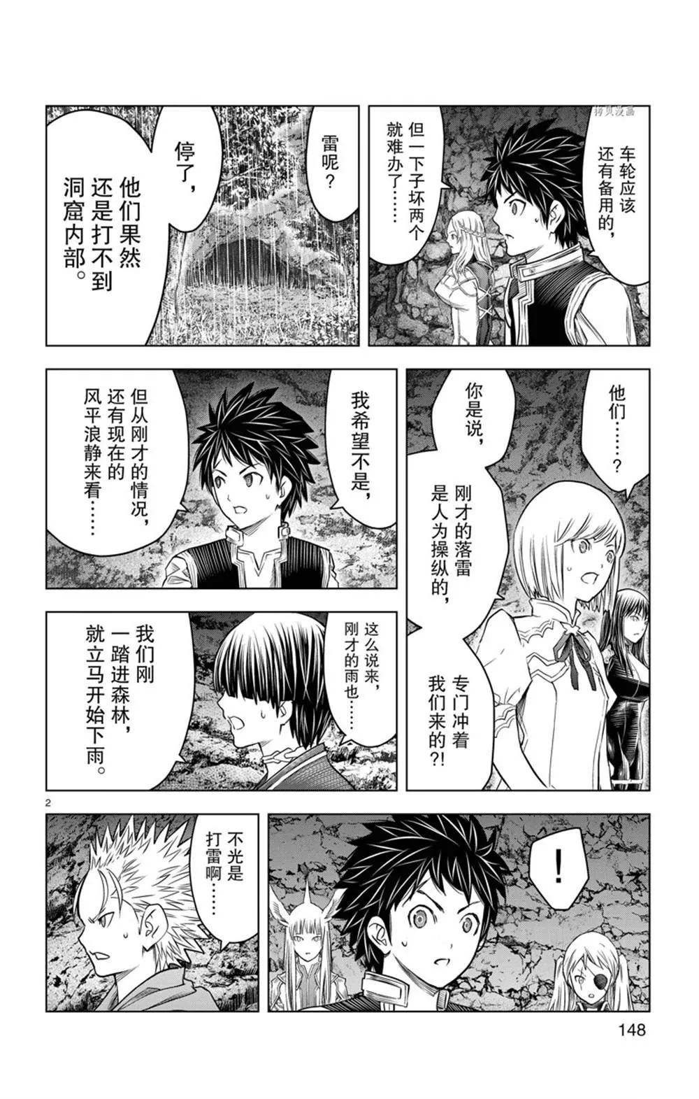 第2页