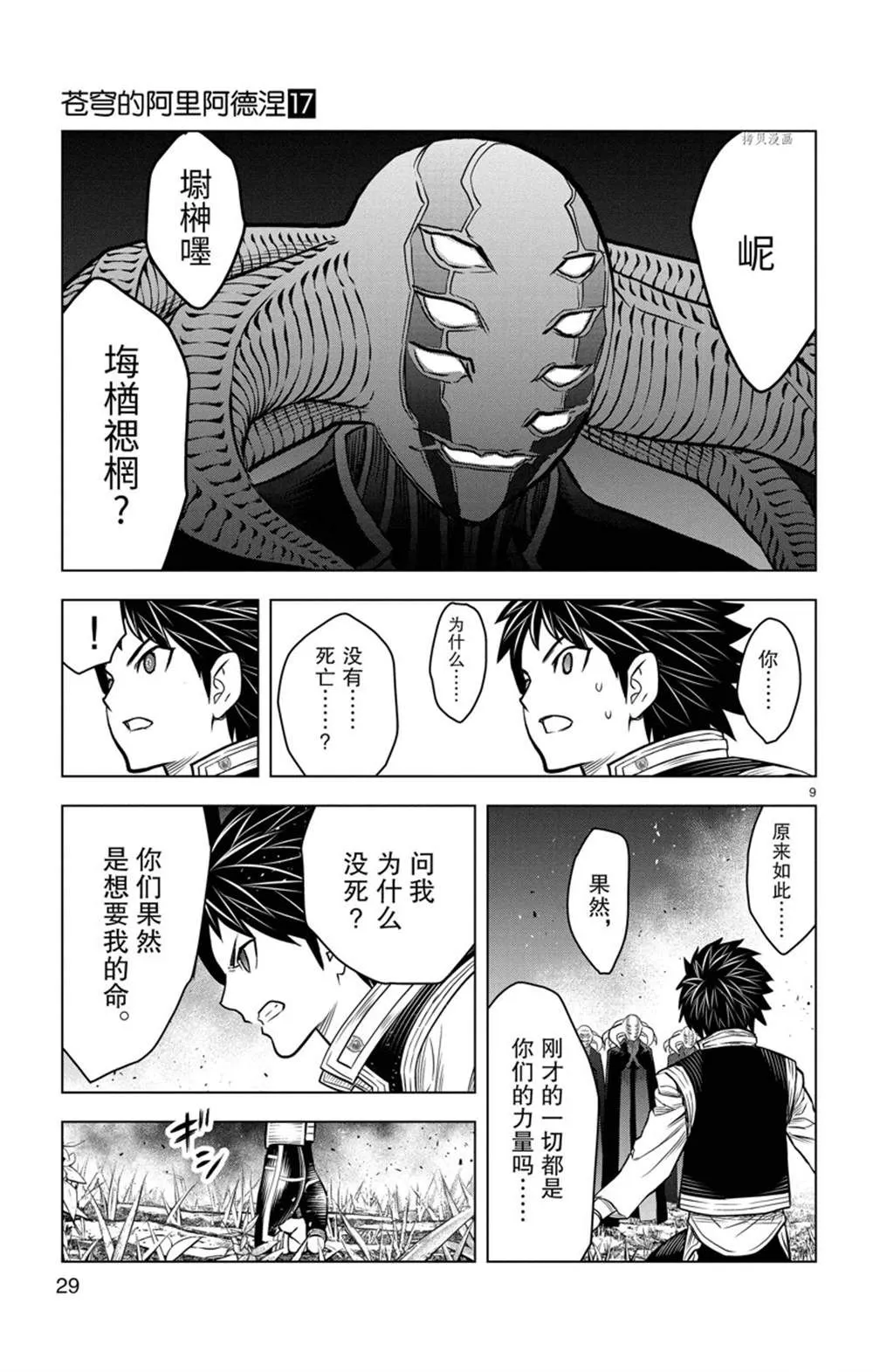 第9页