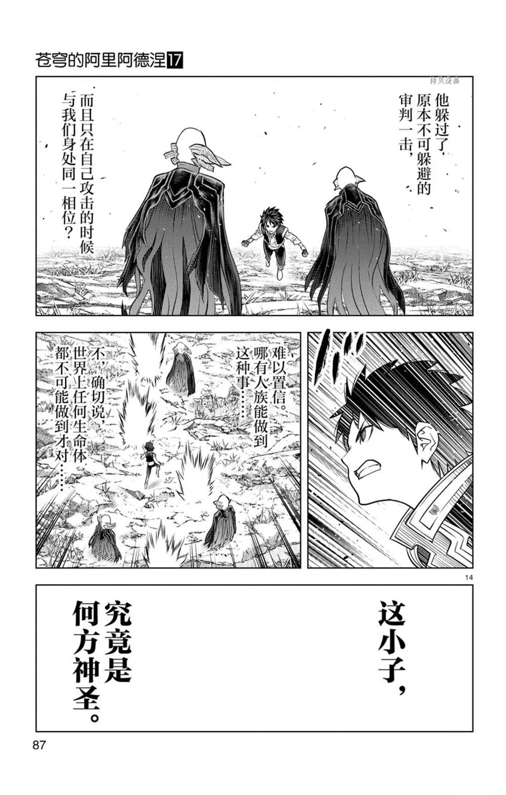 第14页