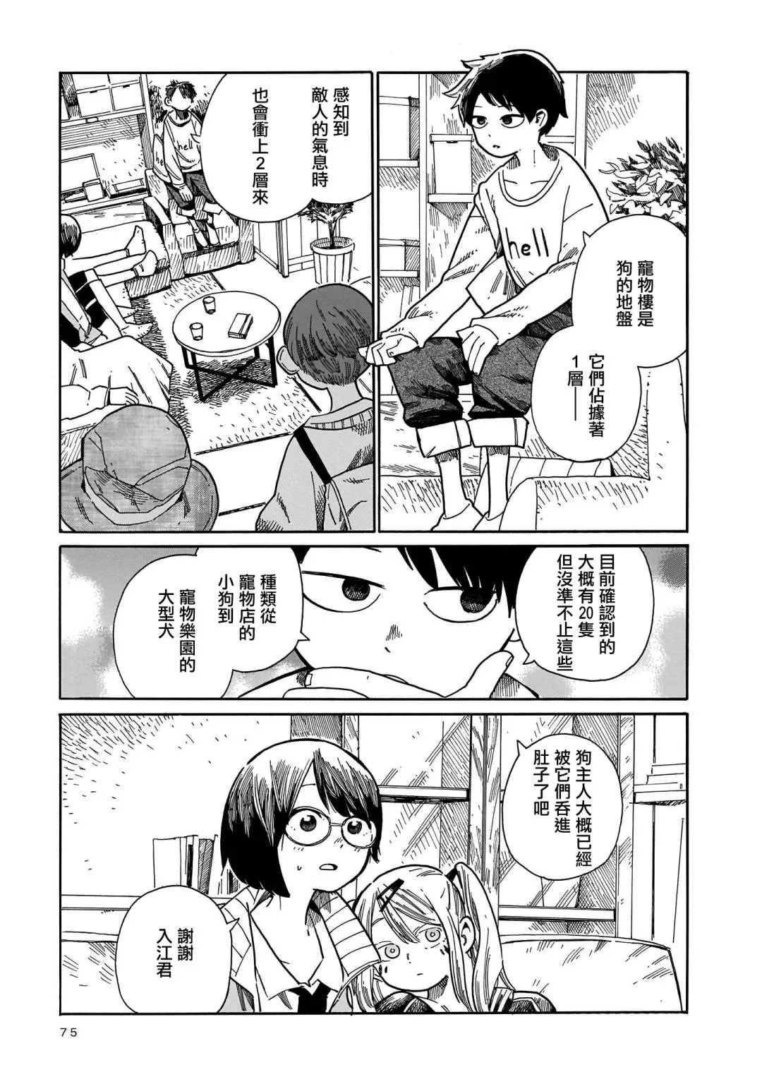 第5页