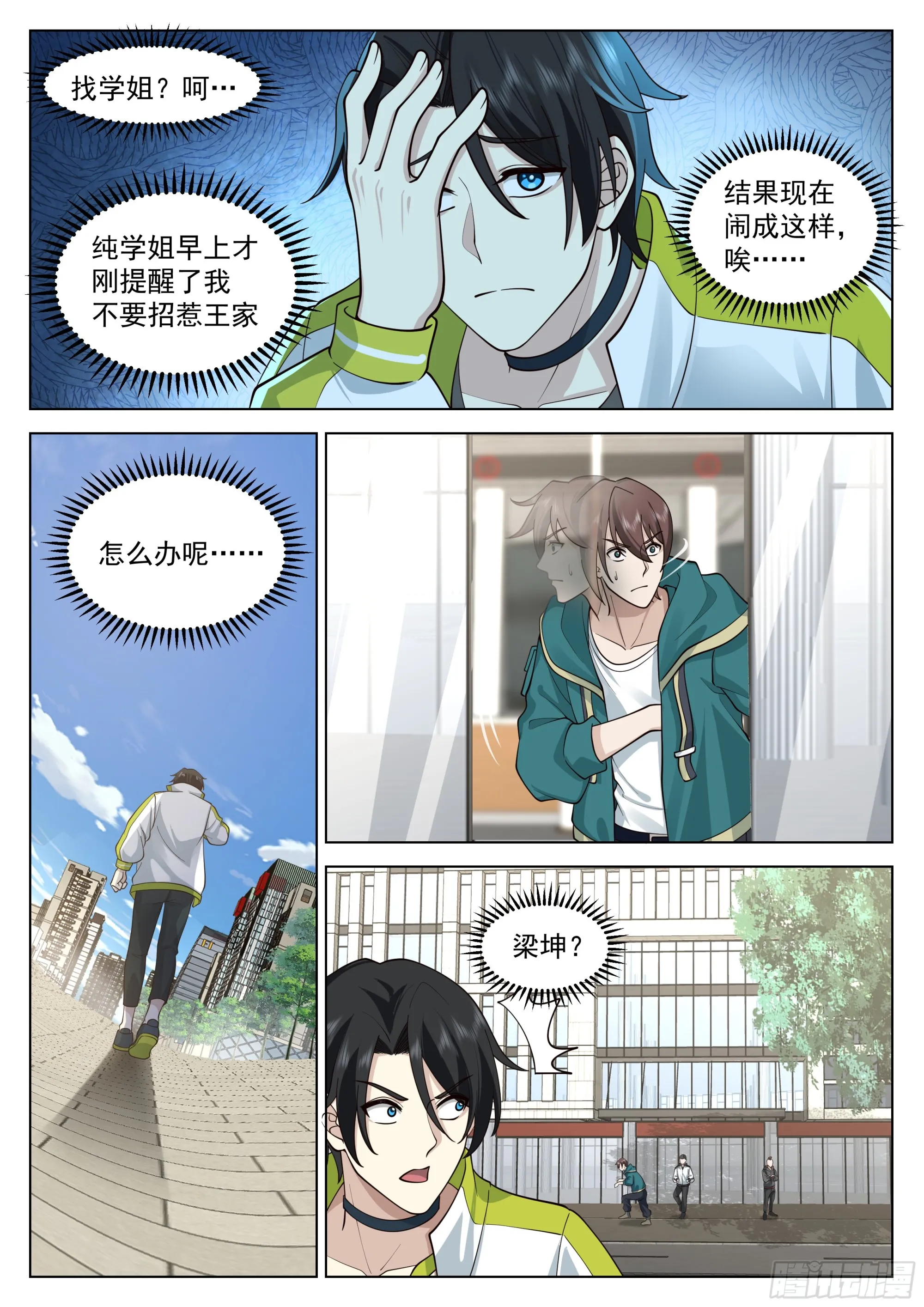 第3页