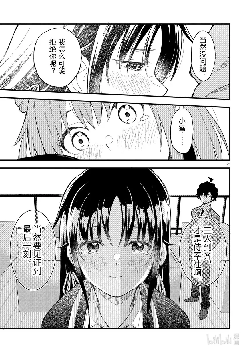 第25页